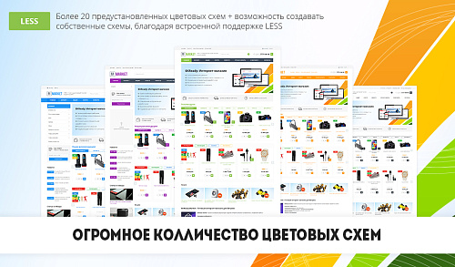 Запуск интернет-магазина.  �2