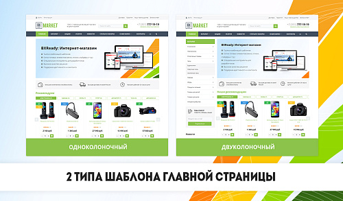 Запуск интернет-магазина.  �3